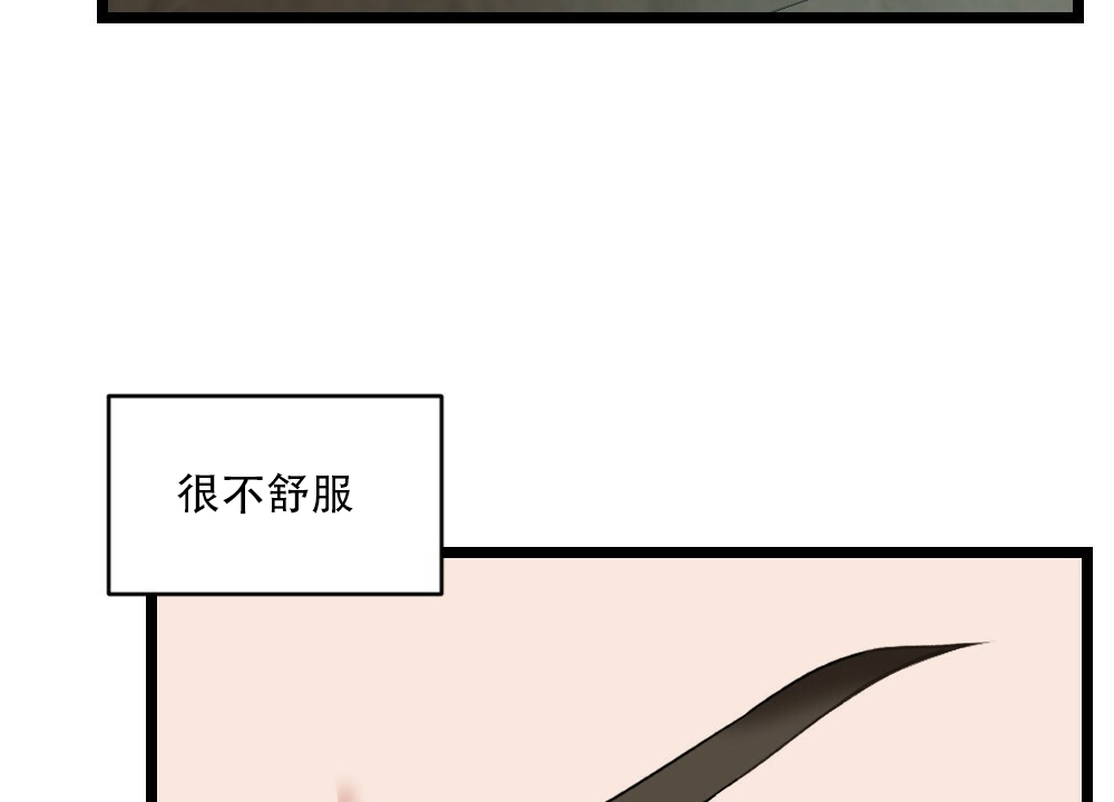 《月刊美少年》第36话 第32页