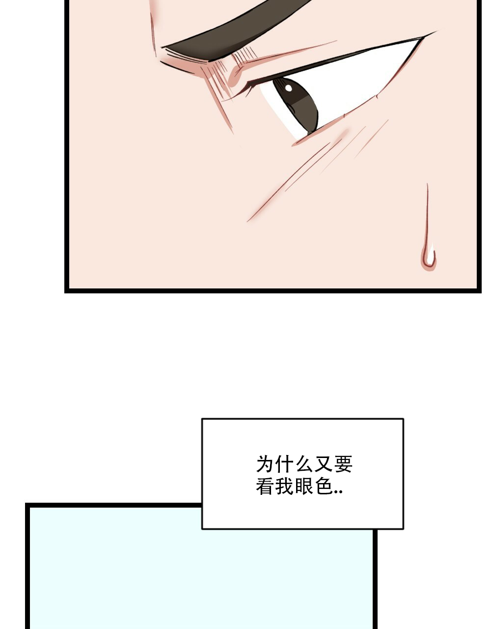 《月刊美少年》第36话 第33页