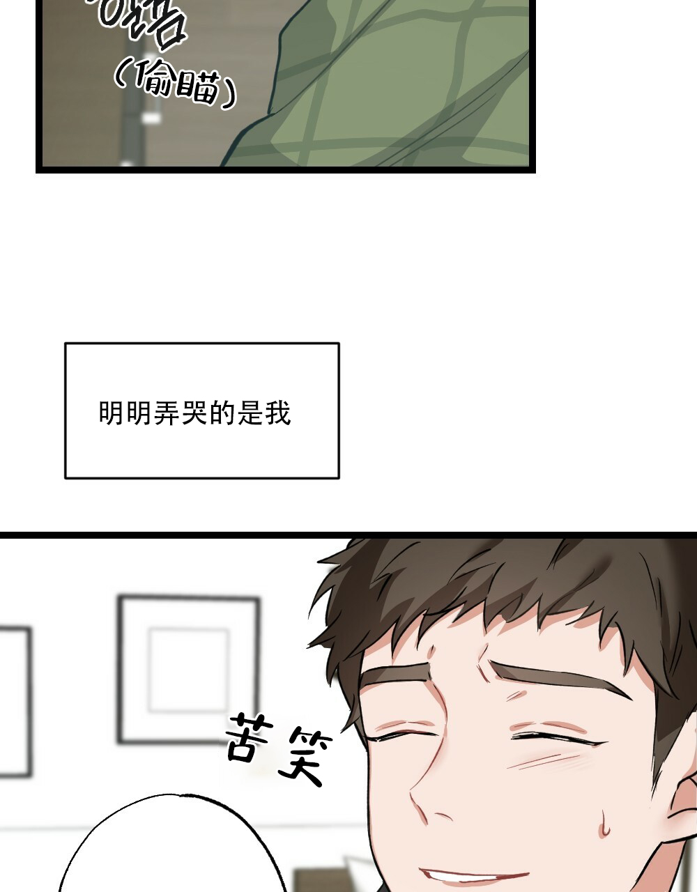 《月刊美少年》第36话 第35页