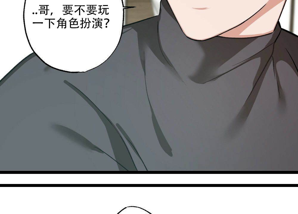 《月刊美少年》第36话 第36页