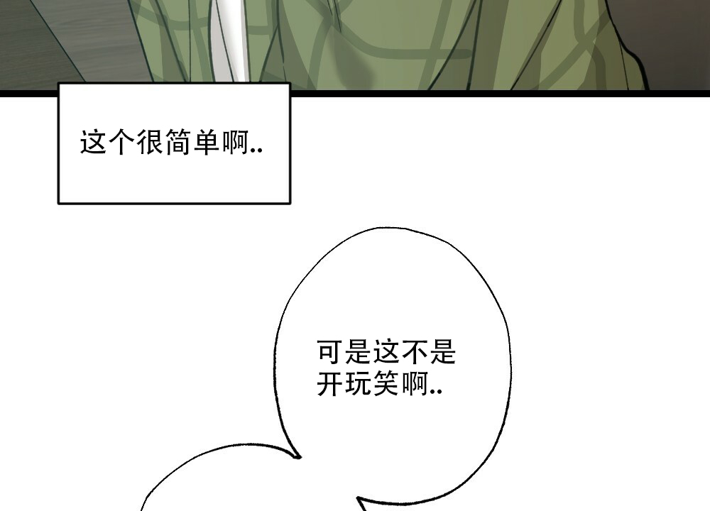《月刊美少年》第36话 第38页