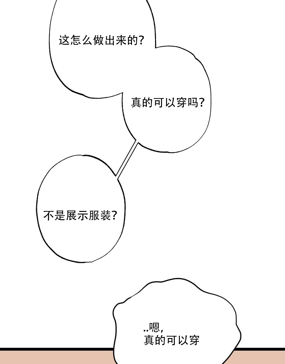 《月刊美少年》第36话 第39页