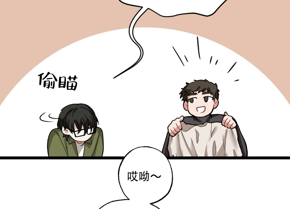 《月刊美少年》第36话 第40页
