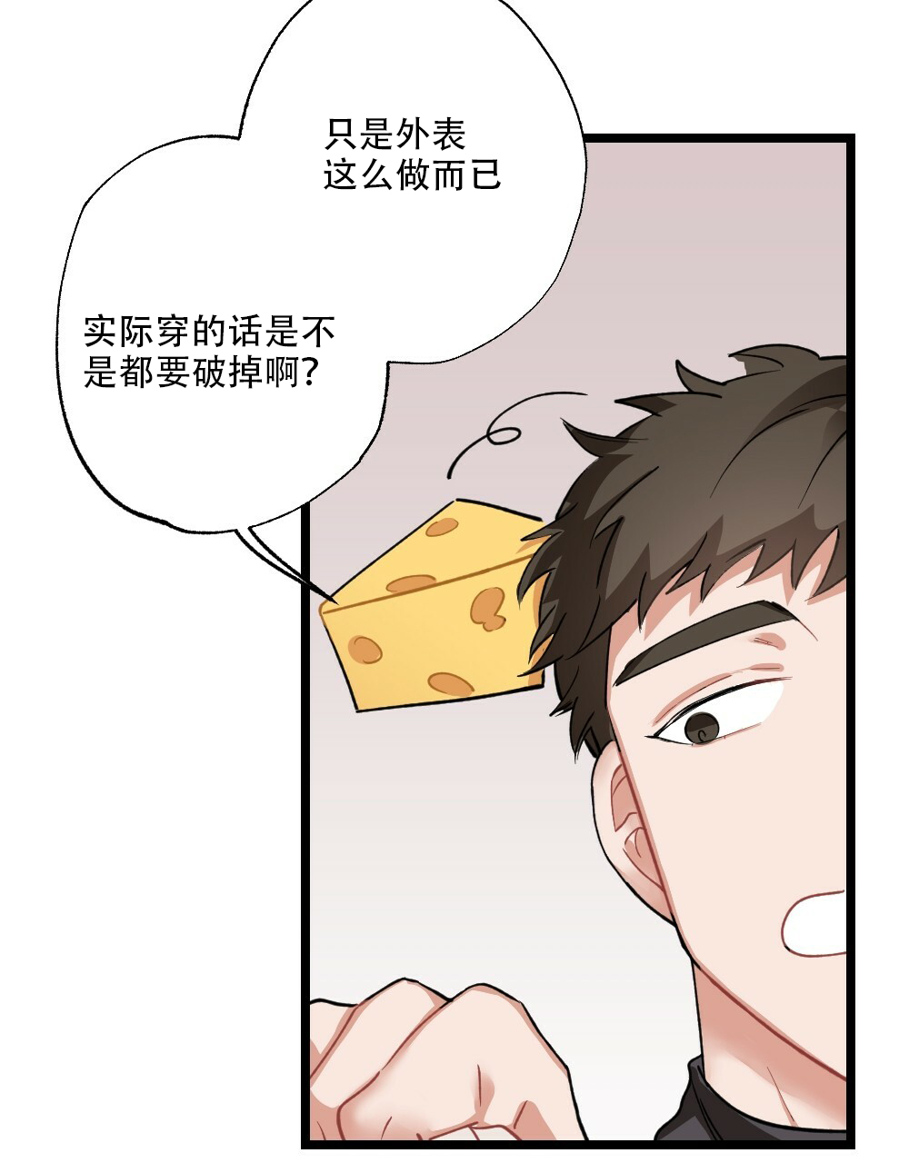 《月刊美少年》第36话 第41页