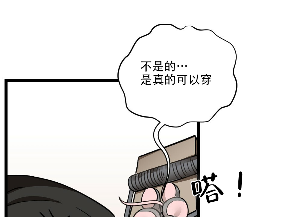 《月刊美少年》第36话 第42页