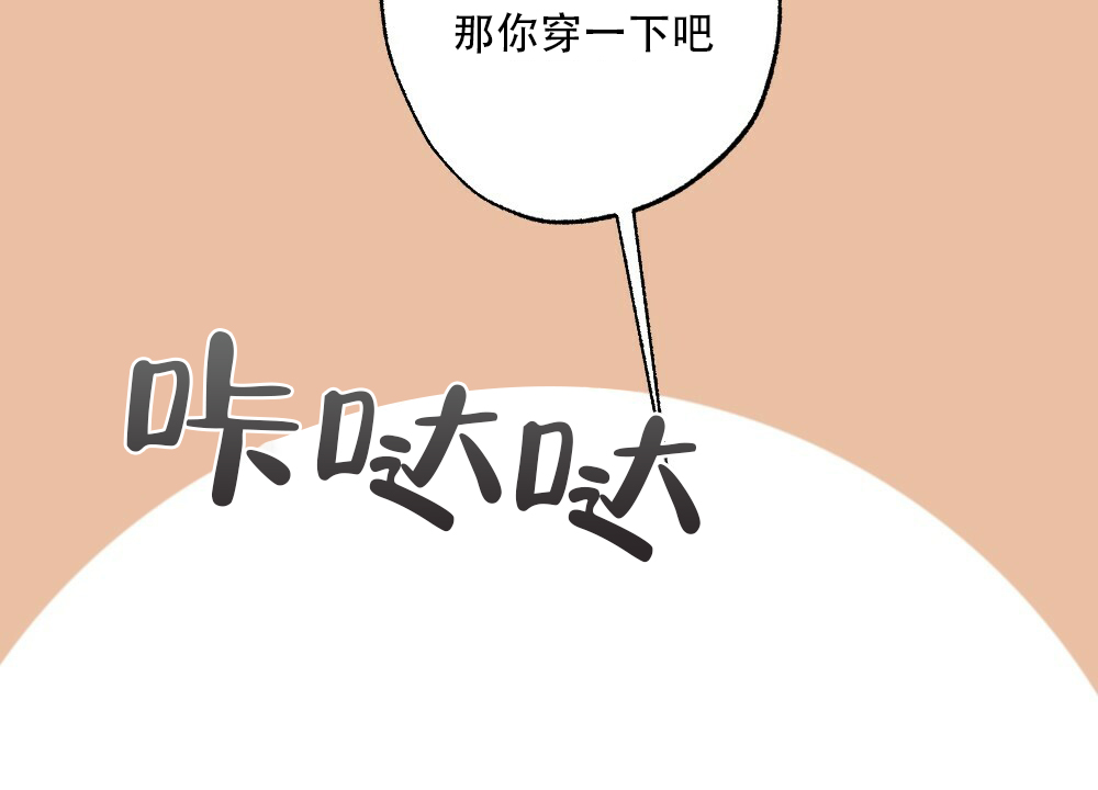 《月刊美少年》第36话 第44页