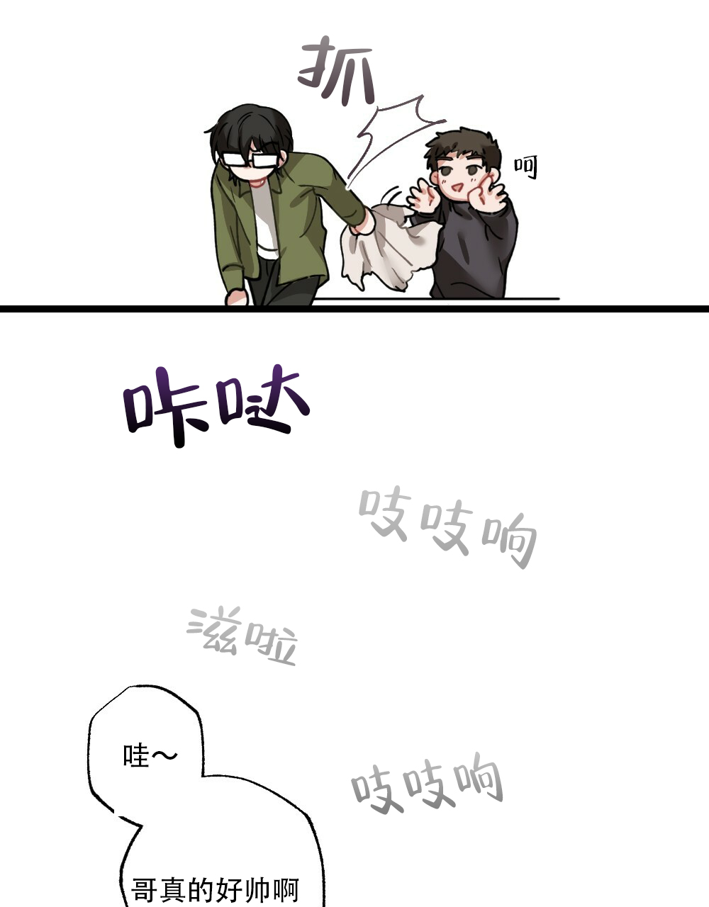 《月刊美少年》第36话 第45页