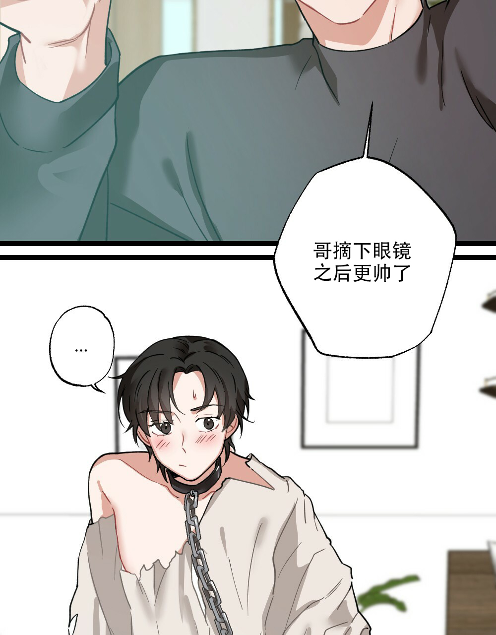 《月刊美少年》第36话 第47页