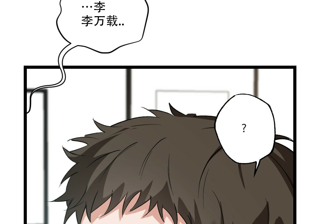 《月刊美少年》第36话 第4页