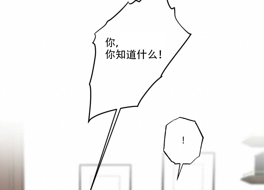 《月刊美少年》第36话 第6页