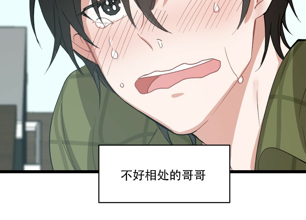 《月刊美少年》第36话 第8页