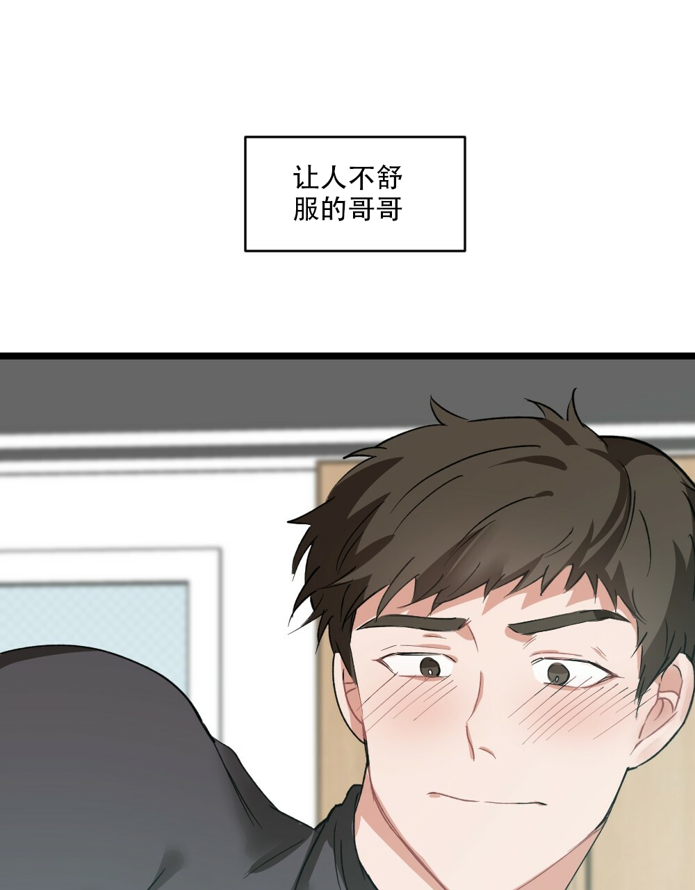 《月刊美少年》第36话 第9页
