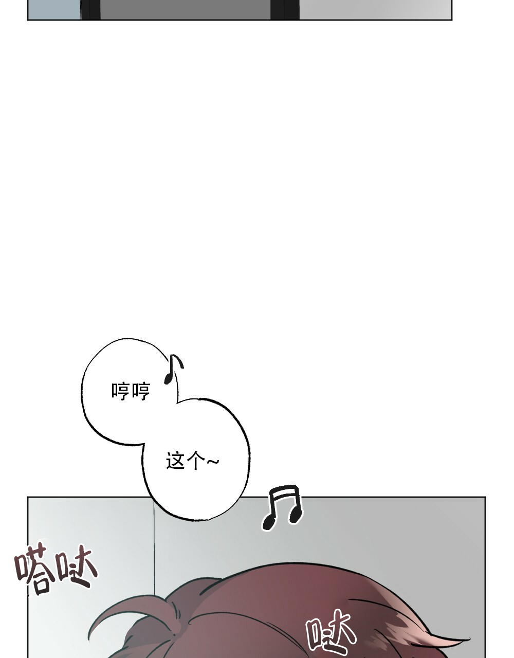 《月刊美少年》第41话 第11页