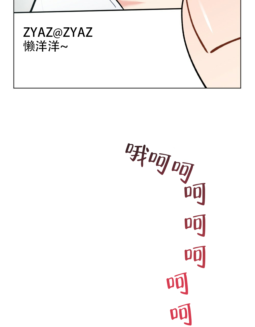 《月刊美少年》第41话 第13页