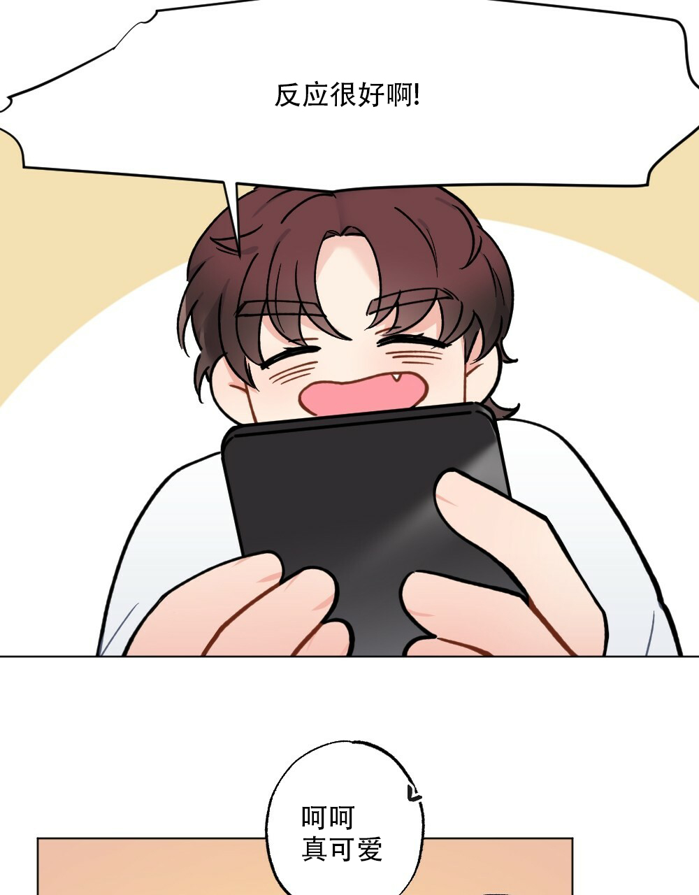 《月刊美少年》第41话 第15页
