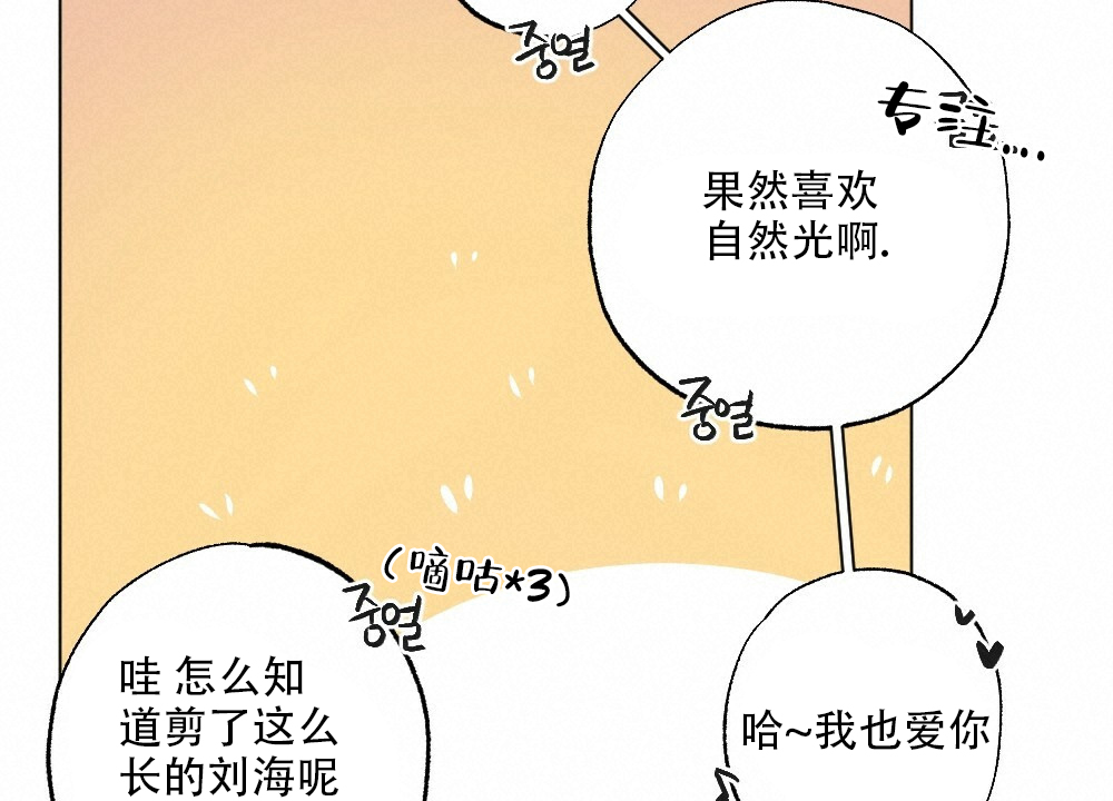 《月刊美少年》第41话 第16页