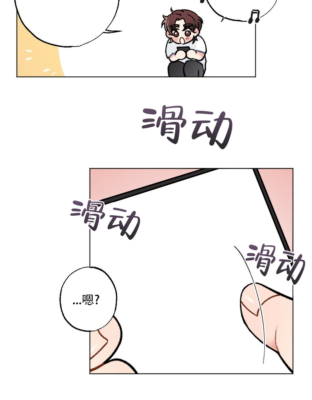 《月刊美少年》第41话 第17页