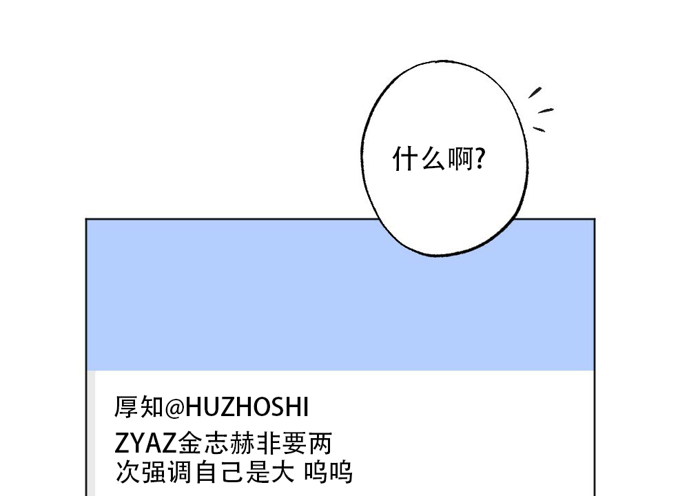 《月刊美少年》第41话 第18页