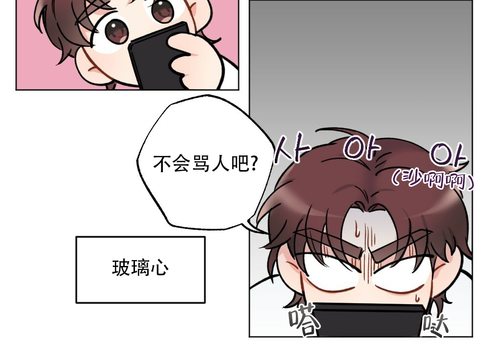 《月刊美少年》第41话 第20页