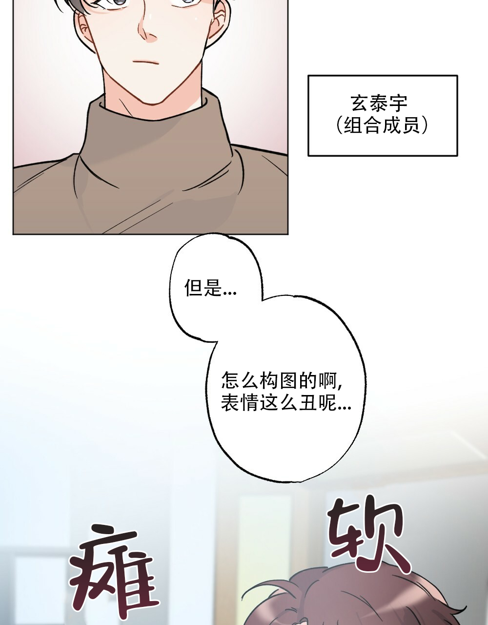 《月刊美少年》第41话 第23页