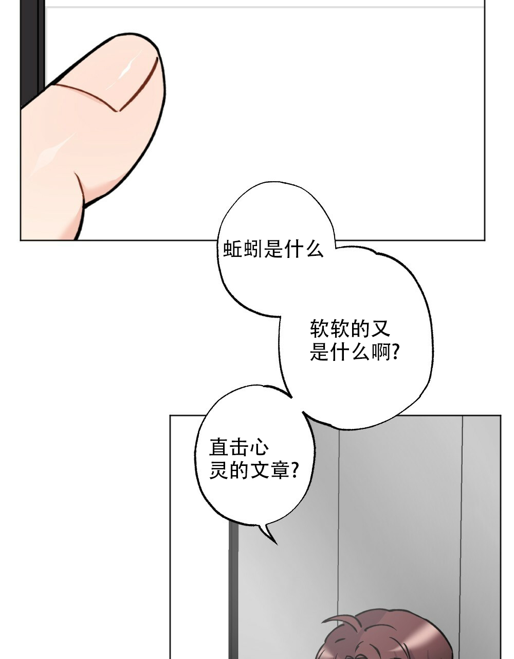 《月刊美少年》第41话 第27页