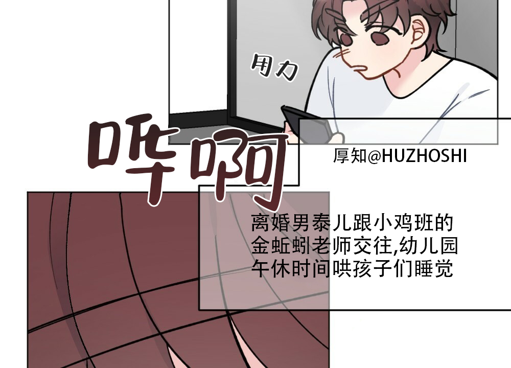 《月刊美少年》第41话 第28页