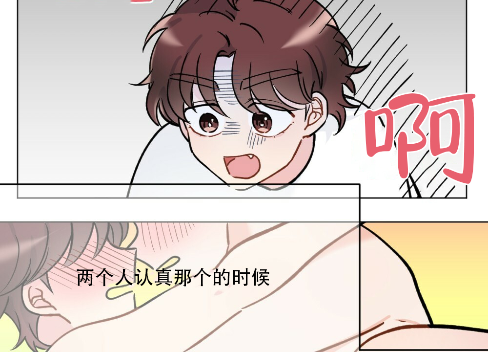 《月刊美少年》第41话 第30页