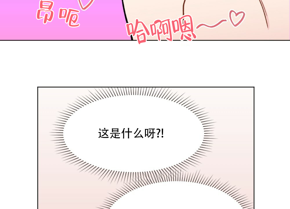 《月刊美少年》第41话 第32页