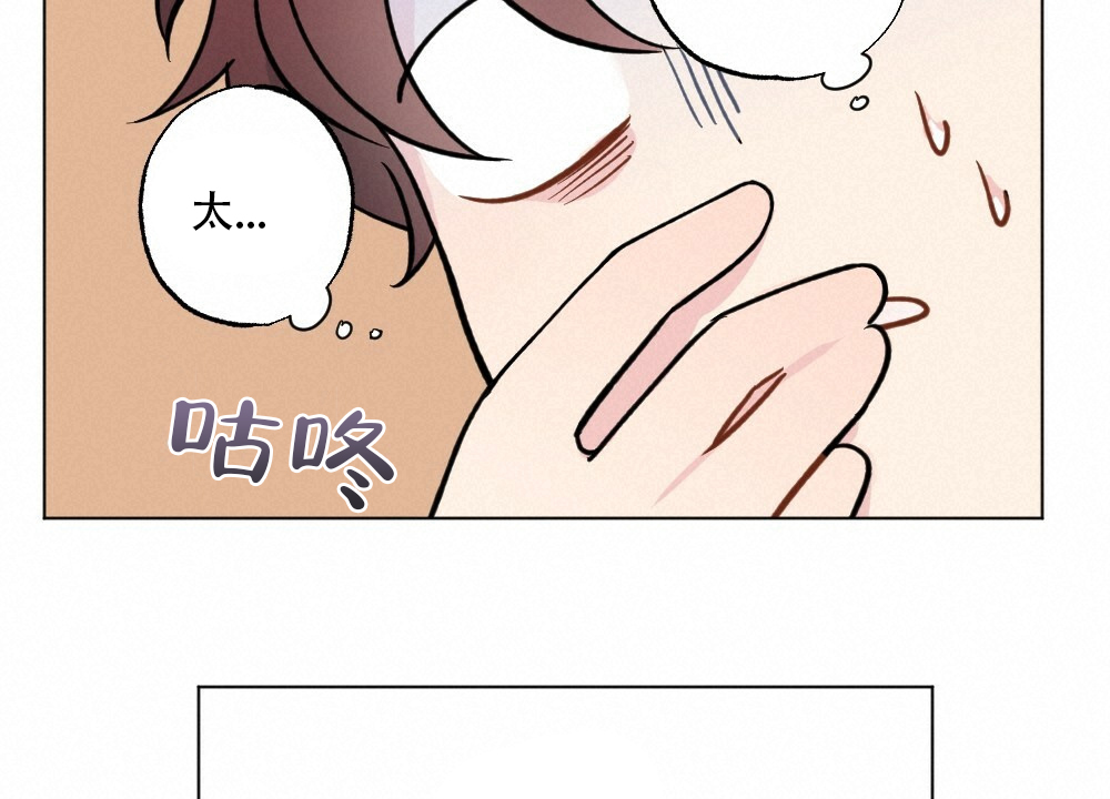 《月刊美少年》第41话 第34页