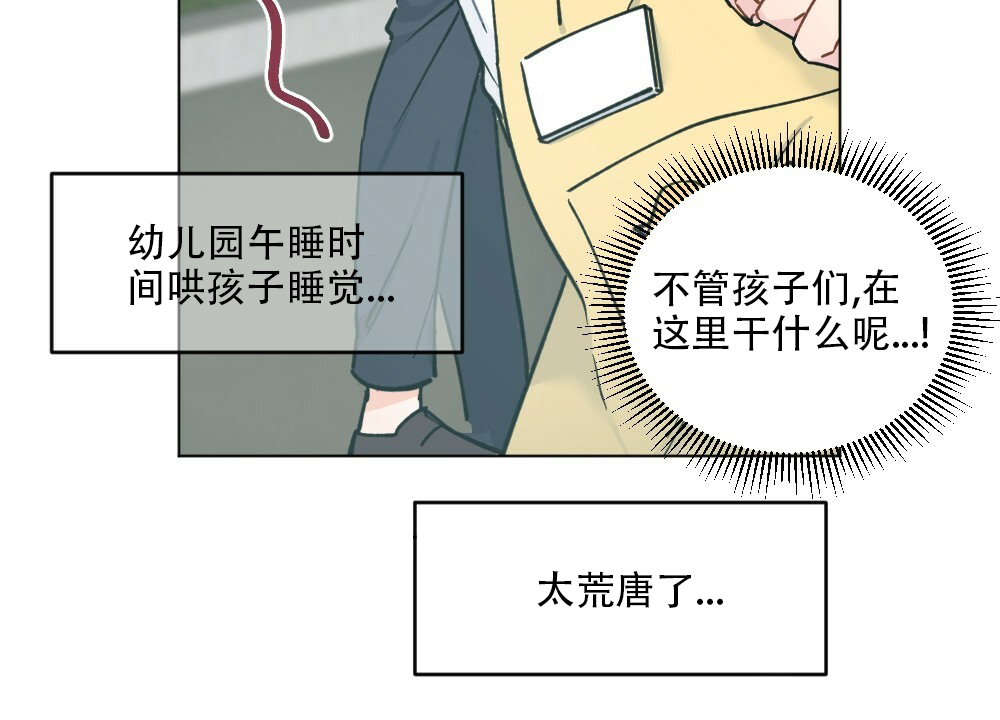 《月刊美少年》第41话 第36页