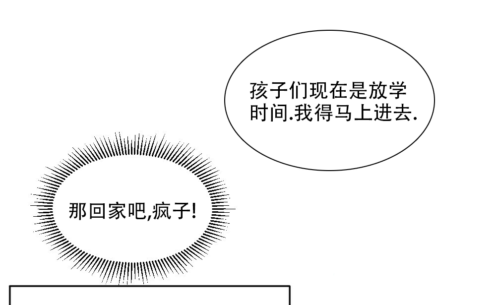《月刊美少年》第41话 第37页