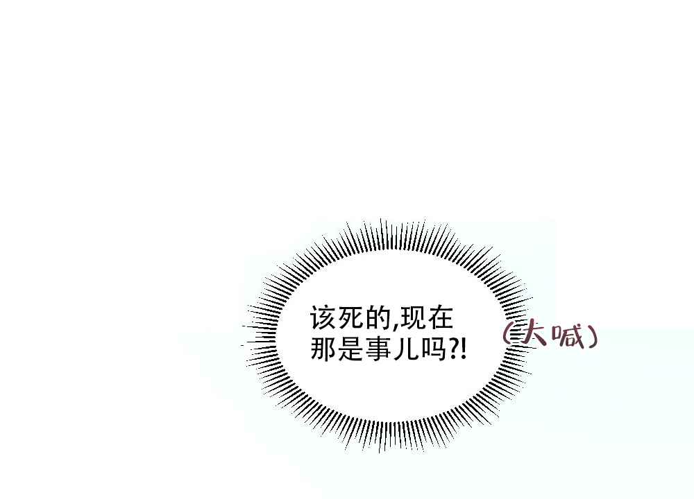 《月刊美少年》第41话 第40页