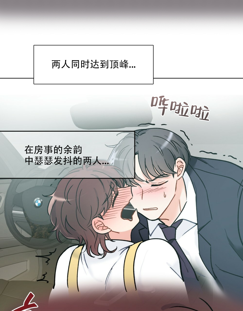 《月刊美少年》第41话 第45页