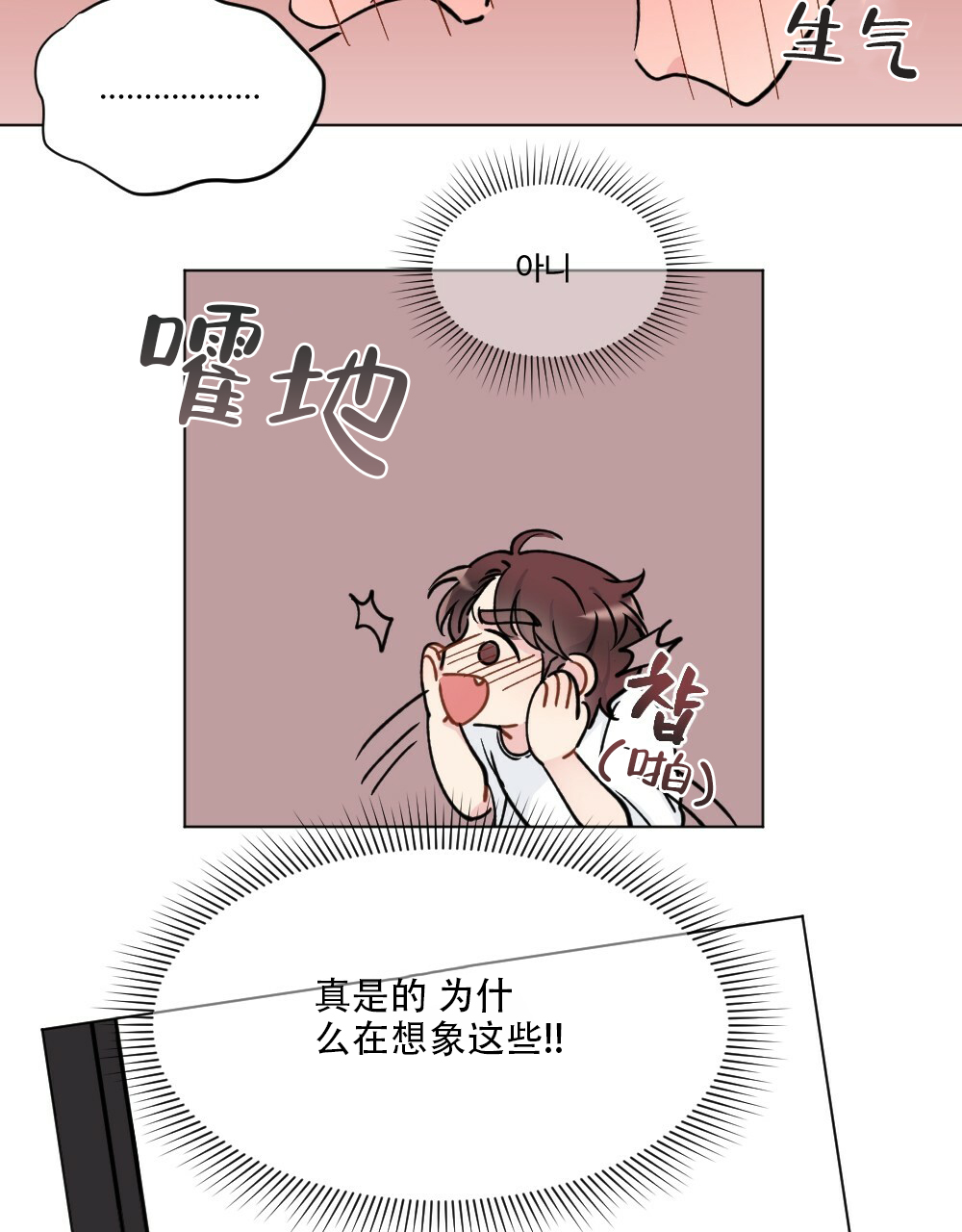 《月刊美少年》第41话 第47页