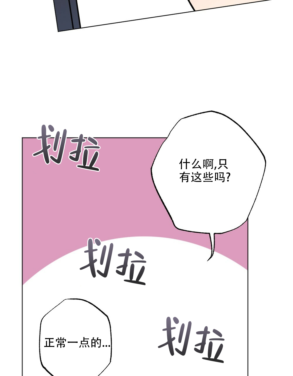 《月刊美少年》第41话 第49页