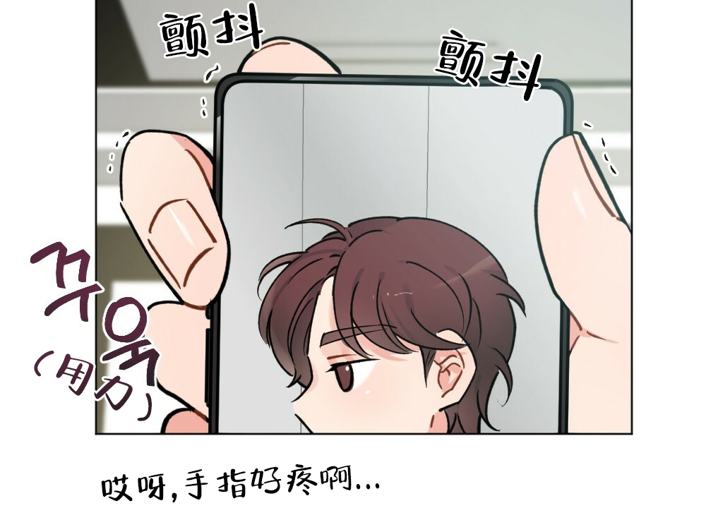 《月刊美少年》第41话 第8页