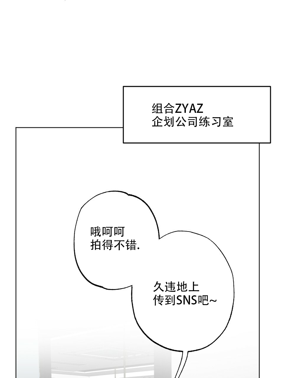 《月刊美少年》第41话 第9页