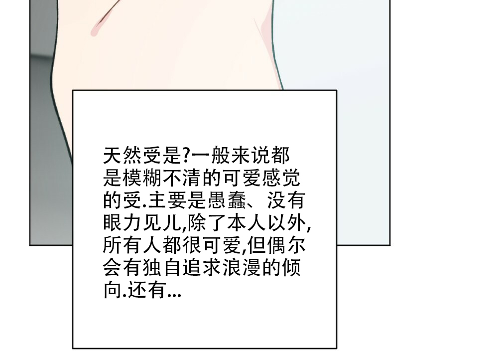 《月刊美少年》第44话 第11页