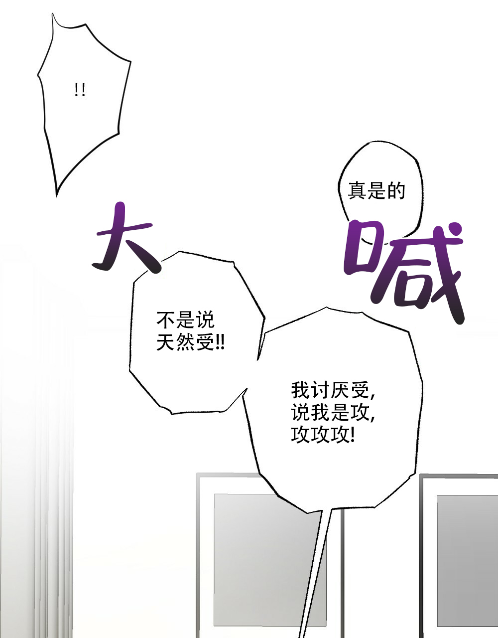 《月刊美少年》第44话 第12页