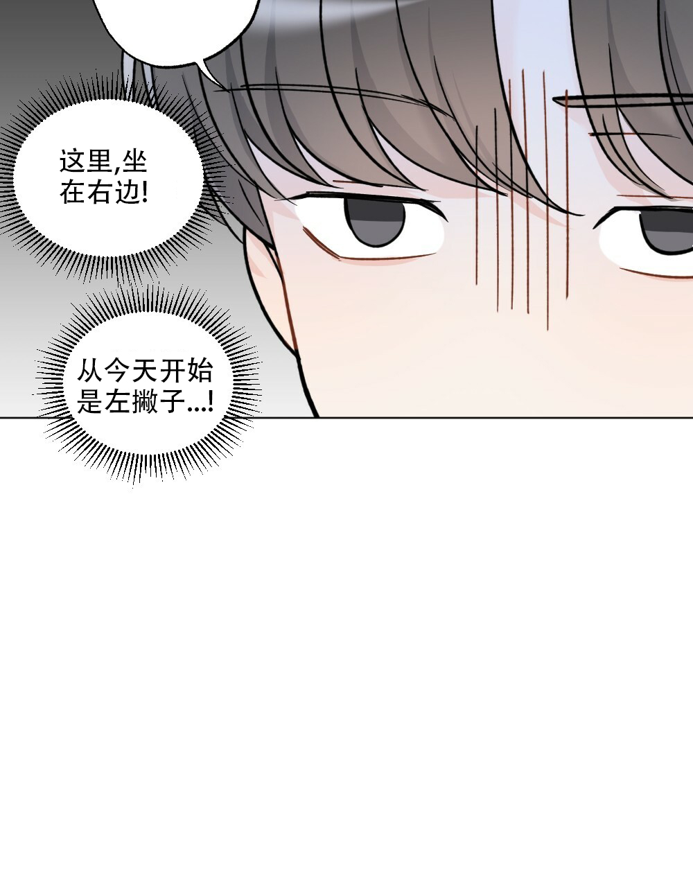 《月刊美少年》第44话 第16页