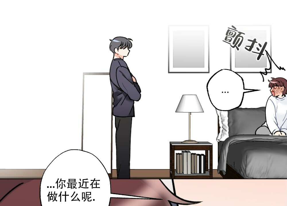 《月刊美少年》第44话 第17页