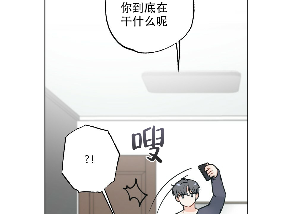 《月刊美少年》第44话 第19页