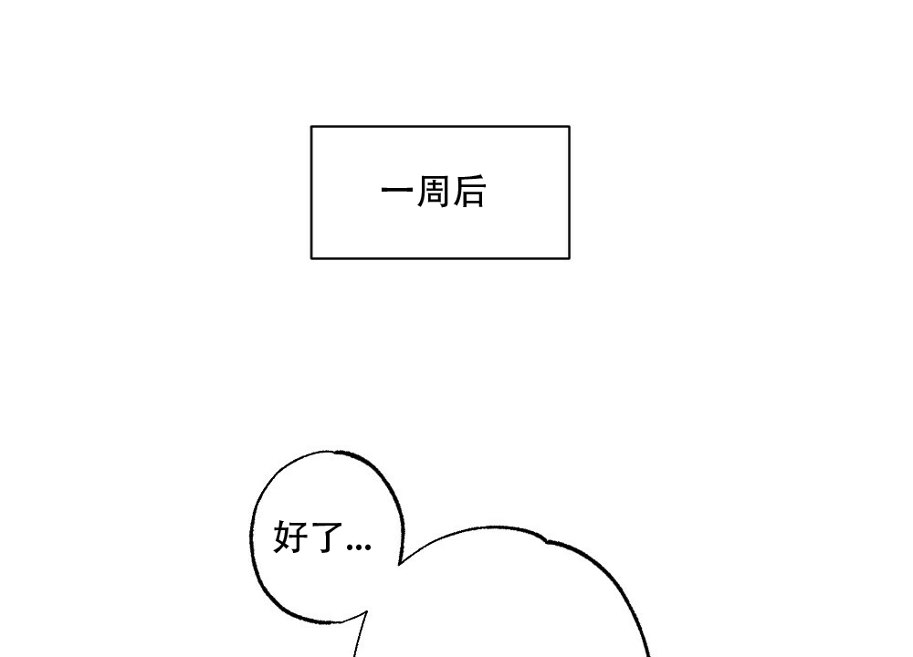 《月刊美少年》第44话 第1页