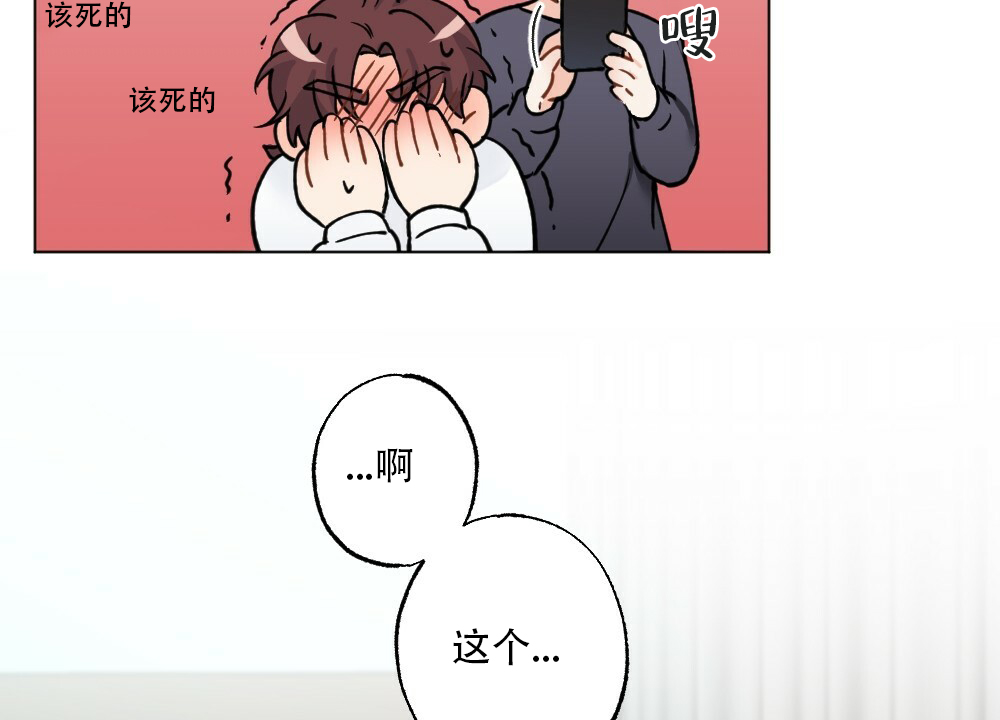 《月刊美少年》第44话 第21页