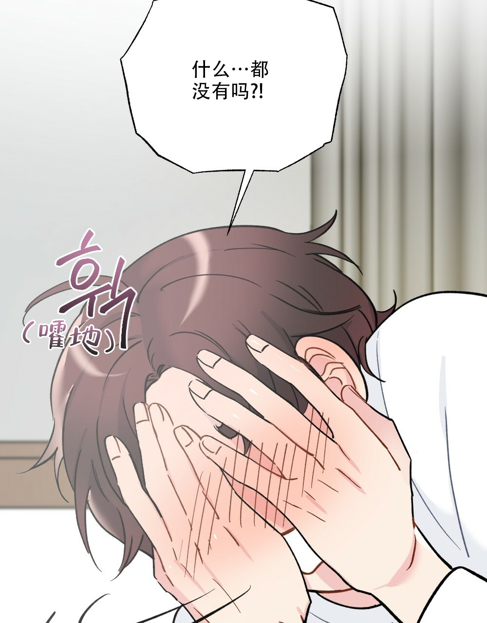 《月刊美少年》第44话 第24页