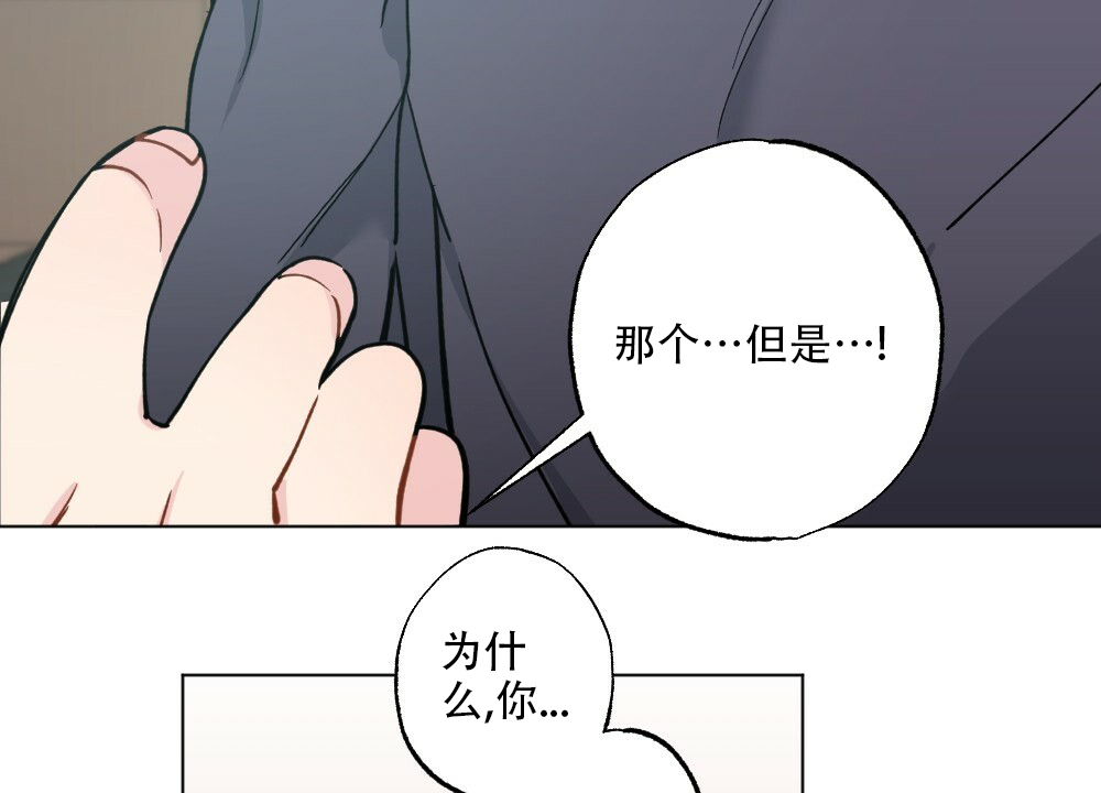 《月刊美少年》第44话 第27页