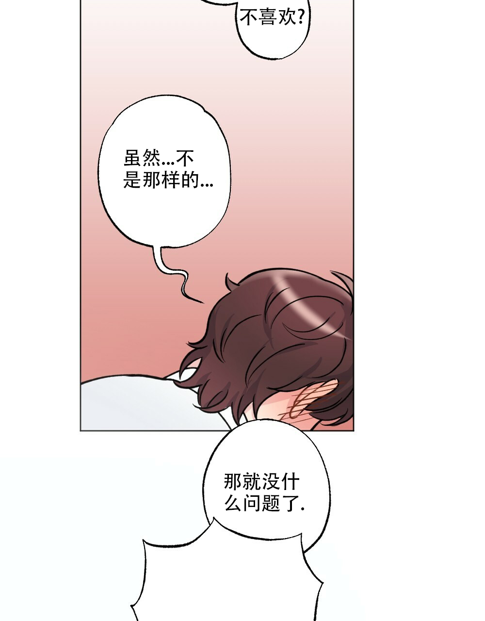 《月刊美少年》第44话 第28页