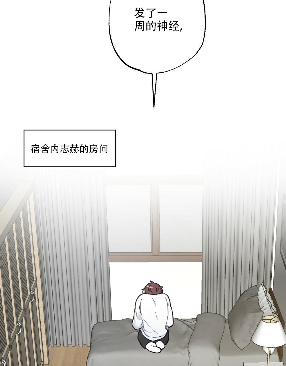 《月刊美少年》第44话 第2页