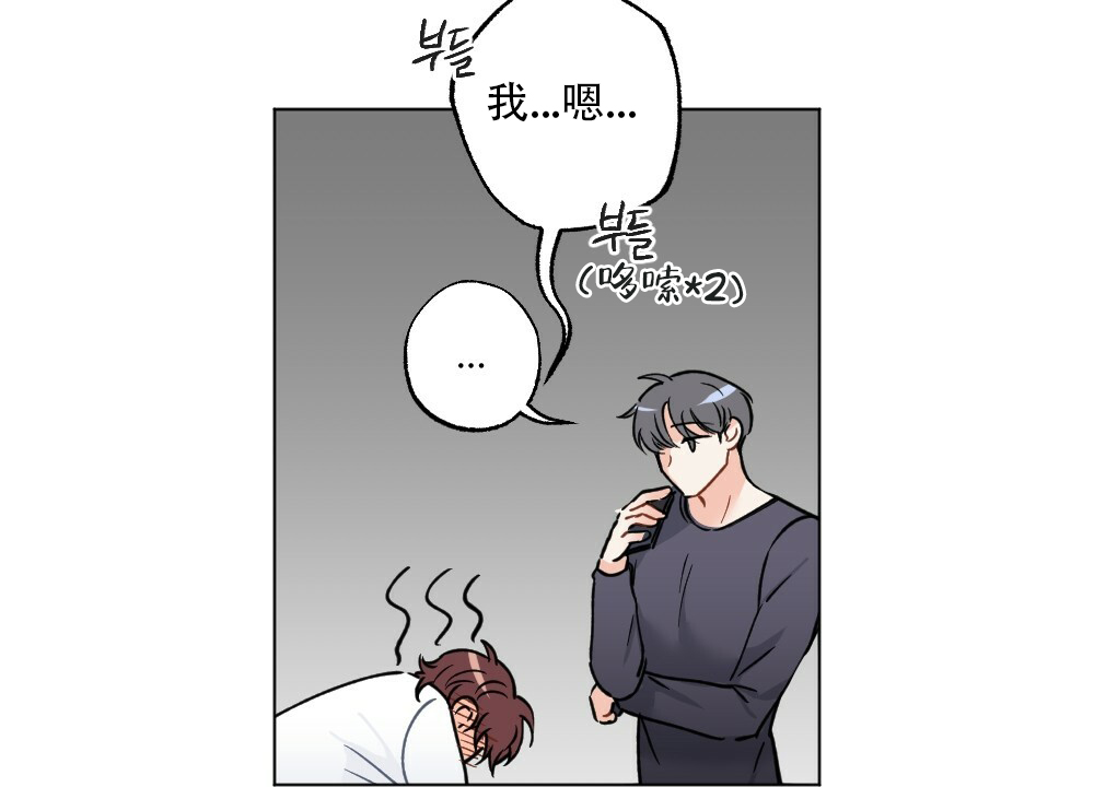 《月刊美少年》第44话 第31页