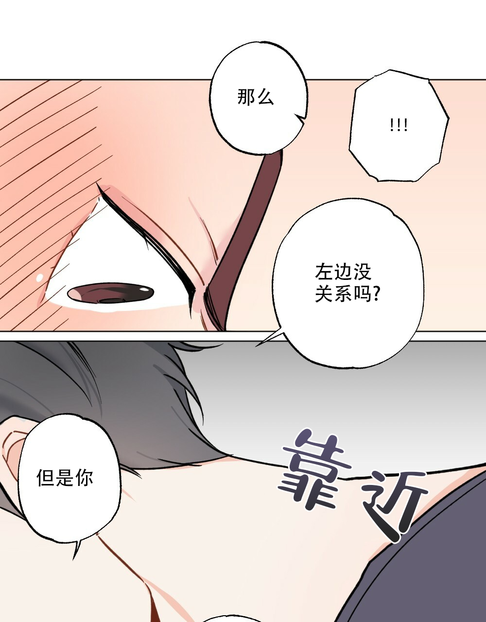 《月刊美少年》第44话 第32页